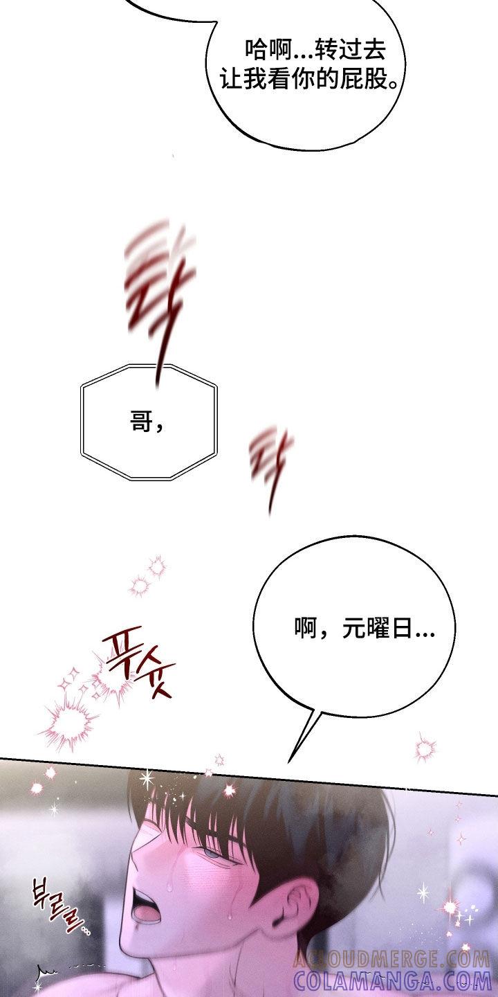 《我的救世主》第124章：【第二季】视频通话 第39页