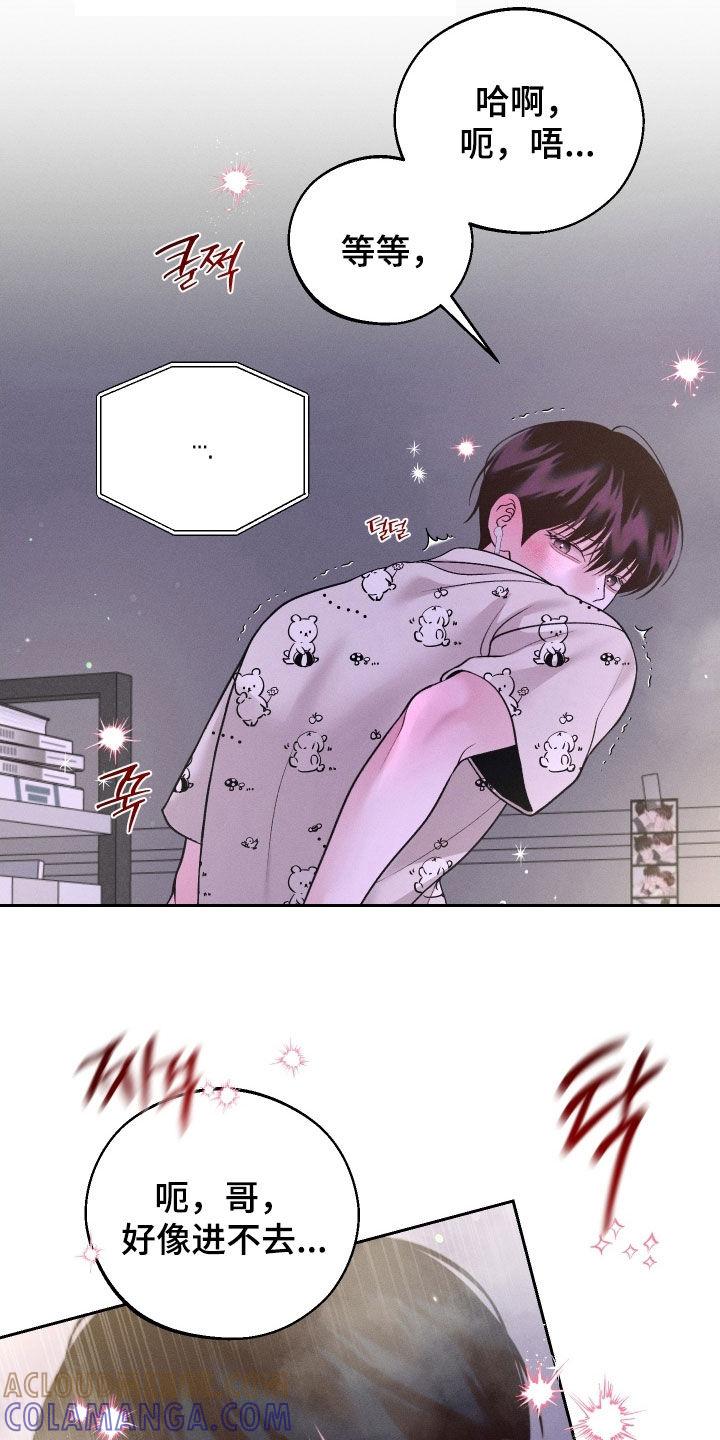 《我的救世主》第124章：【第二季】视频通话 第37页