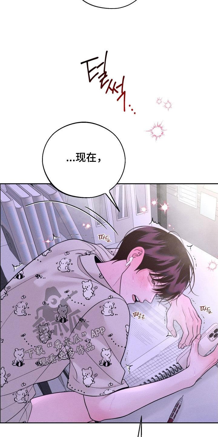 《我的救世主》第124章：【第二季】视频通话 第42页