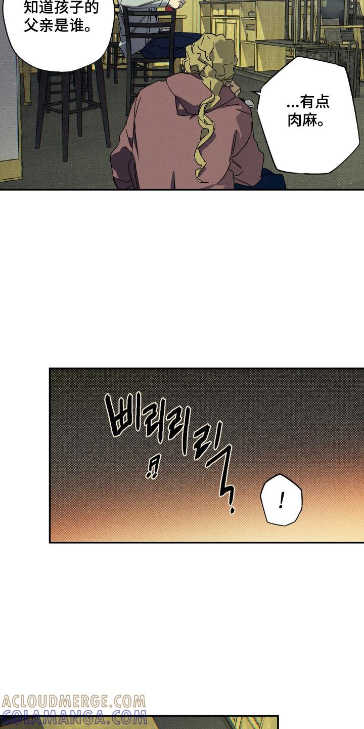 《狂沙肆虐》第124章：【第二季】自投罗网 第21页