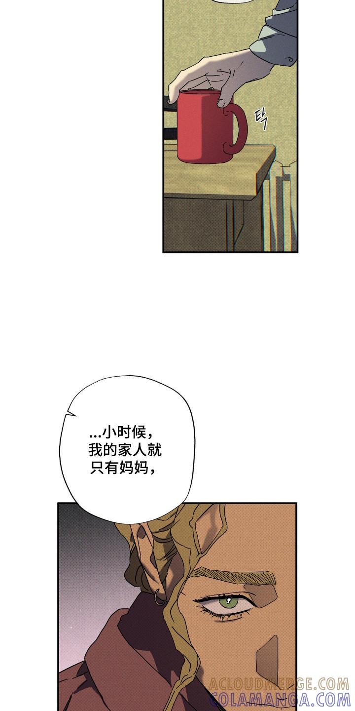 《狂沙肆虐》第124章：【第二季】自投罗网 第17页
