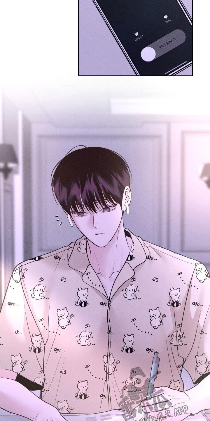 《我的救世主》第124章：【第二季】视频通话 第18页