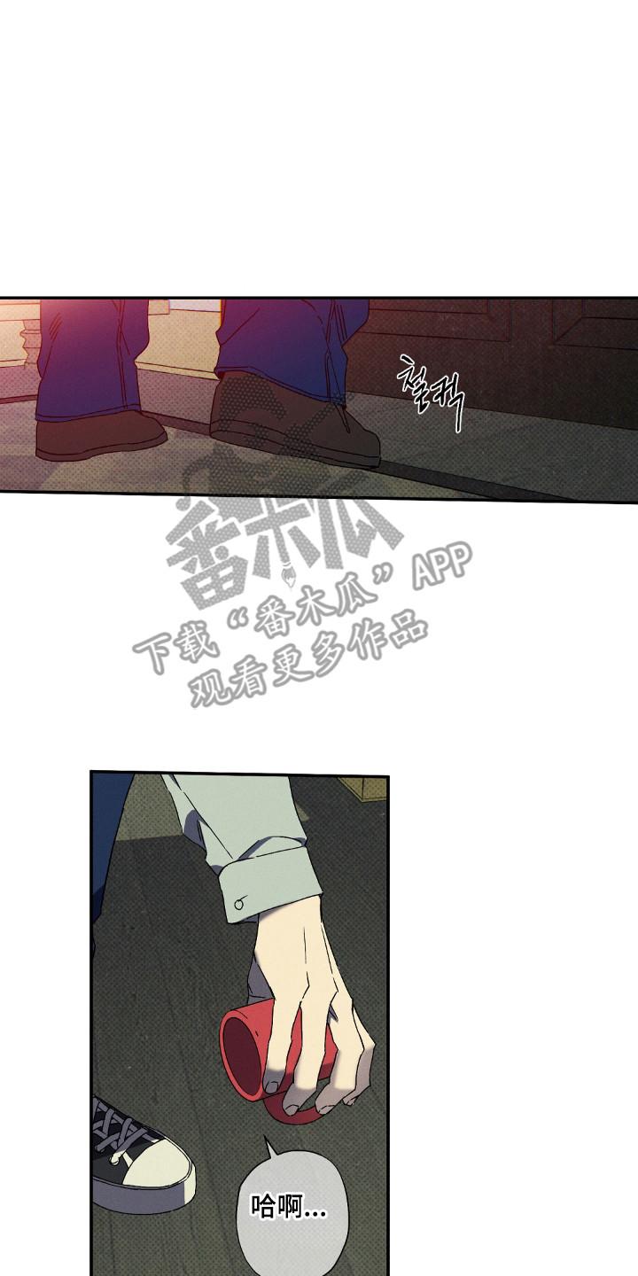 《狂沙肆虐》第124章：【第二季】自投罗网 第10页
