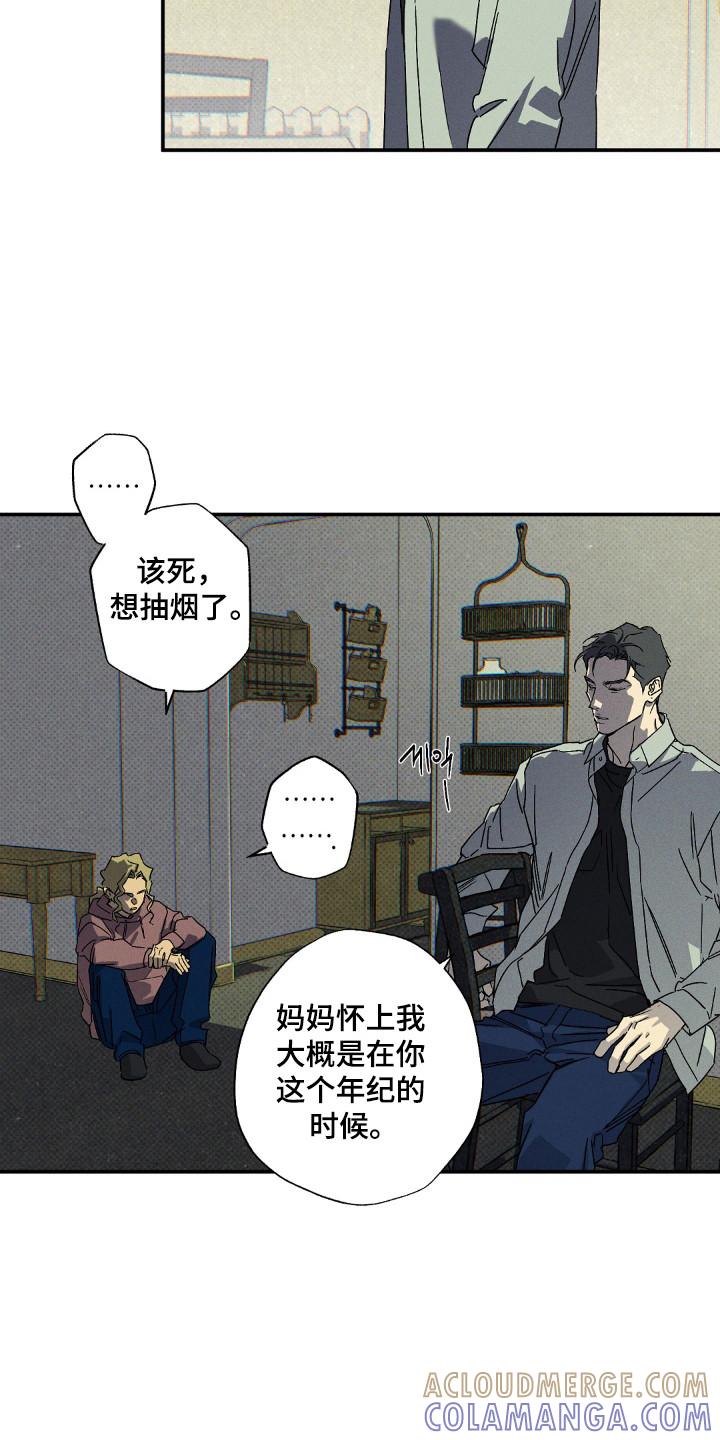 《狂沙肆虐》第124章：【第二季】自投罗网 第19页