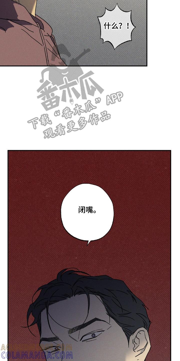 《狂沙肆虐》第124章：【第二季】自投罗网 第7页