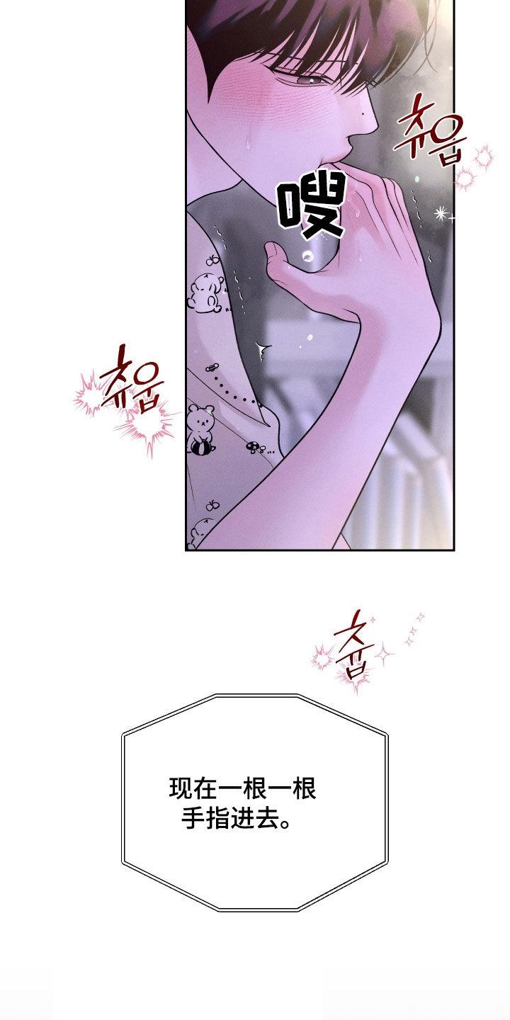《我的救世主》第124章：【第二季】视频通话 第36页