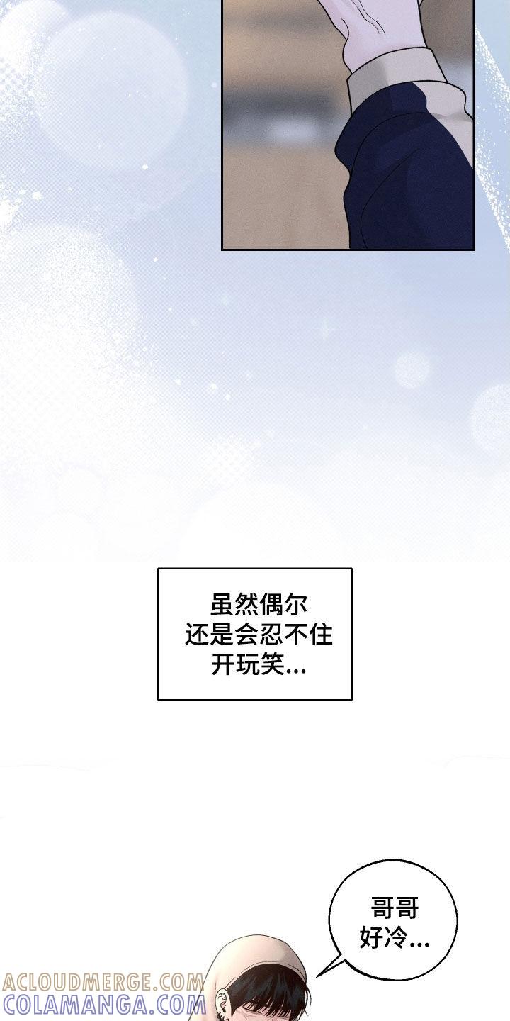 《我的救世主》第124章：【第二季】视频通话 第13页