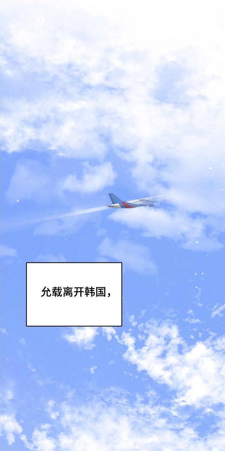 《我的救世主》第124章：【第二季】视频通话 第6页