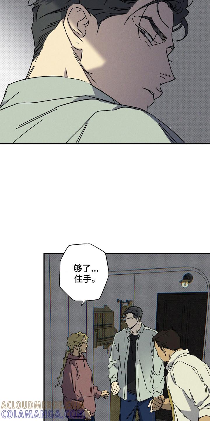 《狂沙肆虐》第124章：【第二季】自投罗网 第5页