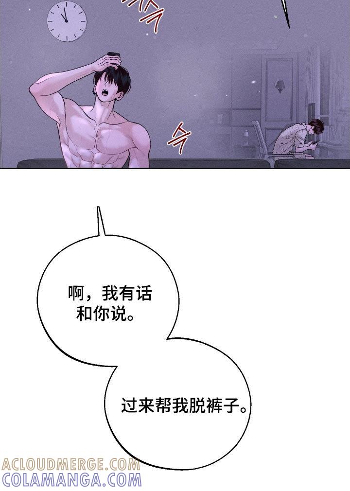 《我的救世主》第124章：【第二季】视频通话 第23页