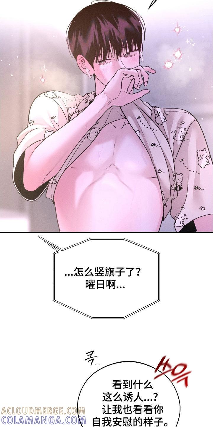 《我的救世主》第124章：【第二季】视频通话 第29页