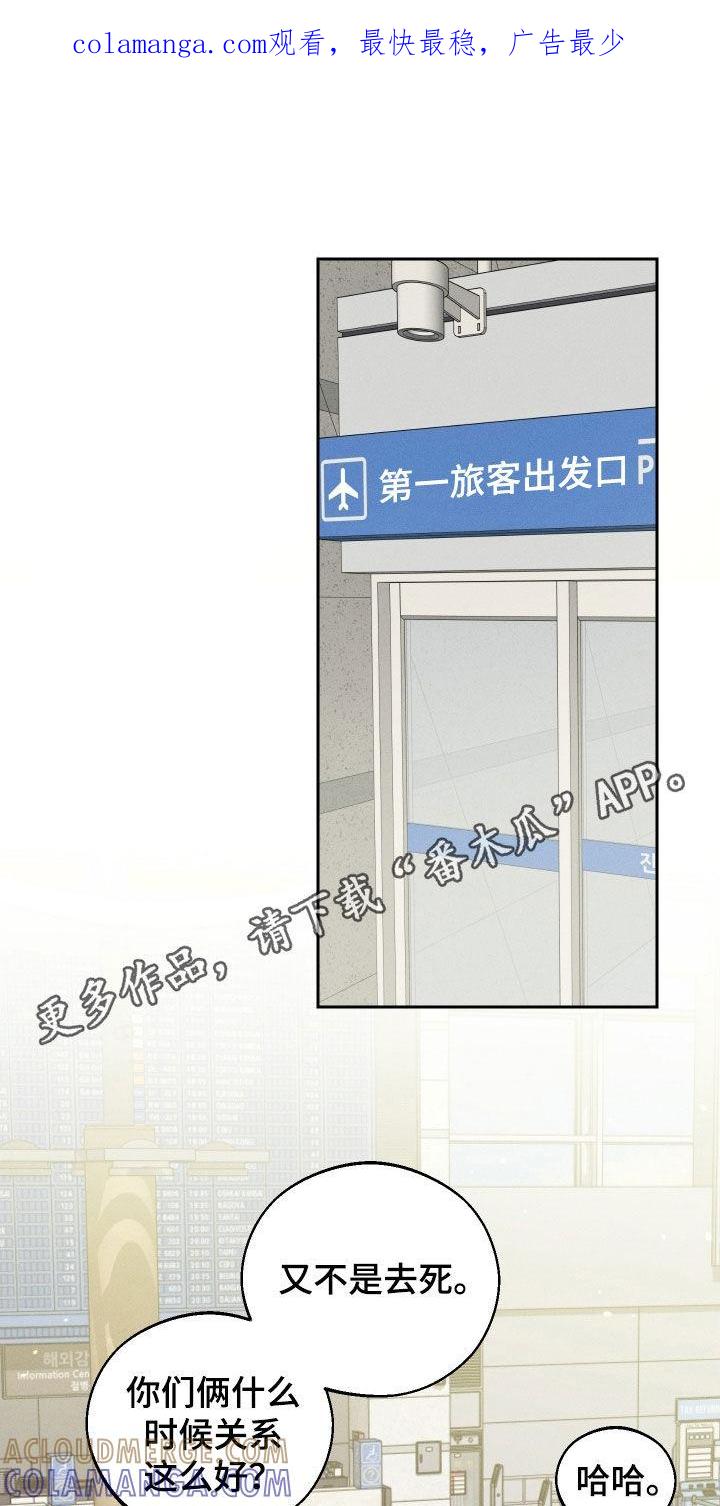 《我的救世主》第124章：【第二季】视频通话 第1页