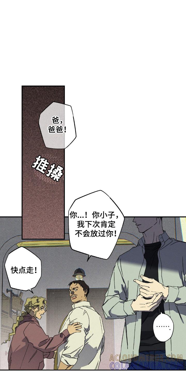 《狂沙肆虐》第124章：【第二季】自投罗网 第9页