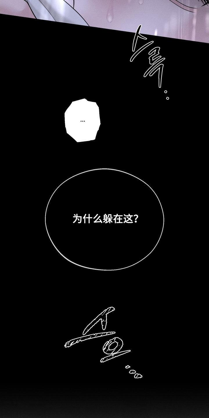 《我的救世主》第125章：【第二季】绑架 第40页