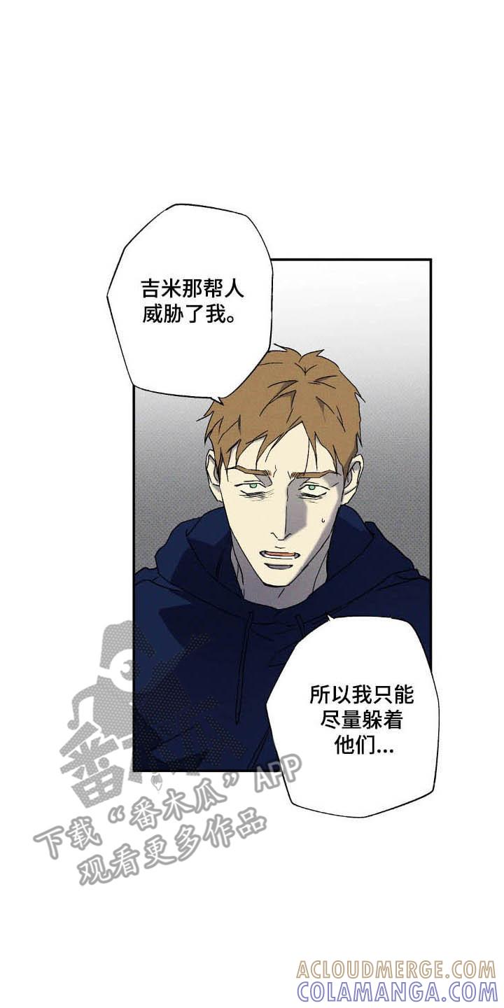 《狂沙肆虐》第125章：【第二季】故意接近 第7页