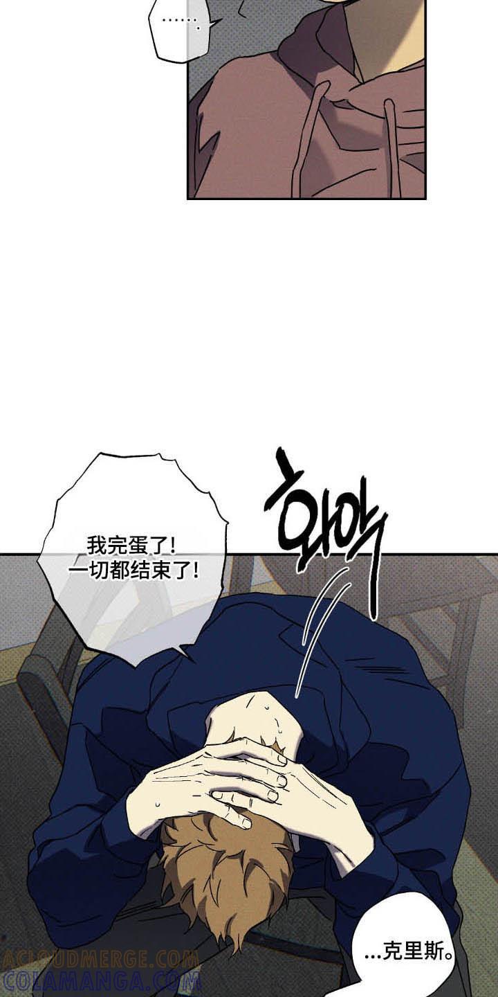 《狂沙肆虐》第125章：【第二季】故意接近 第13页