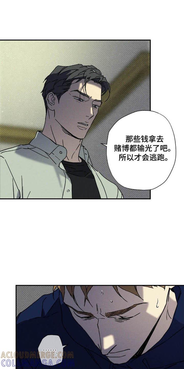 《狂沙肆虐》第125章：【第二季】故意接近 第5页
