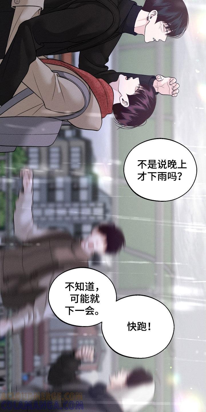《我的救世主》第125章：【第二季】绑架 第25页