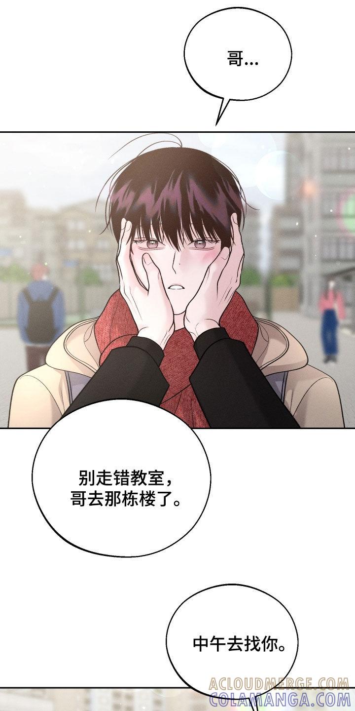 《我的救世主》第125章：【第二季】绑架 第11页