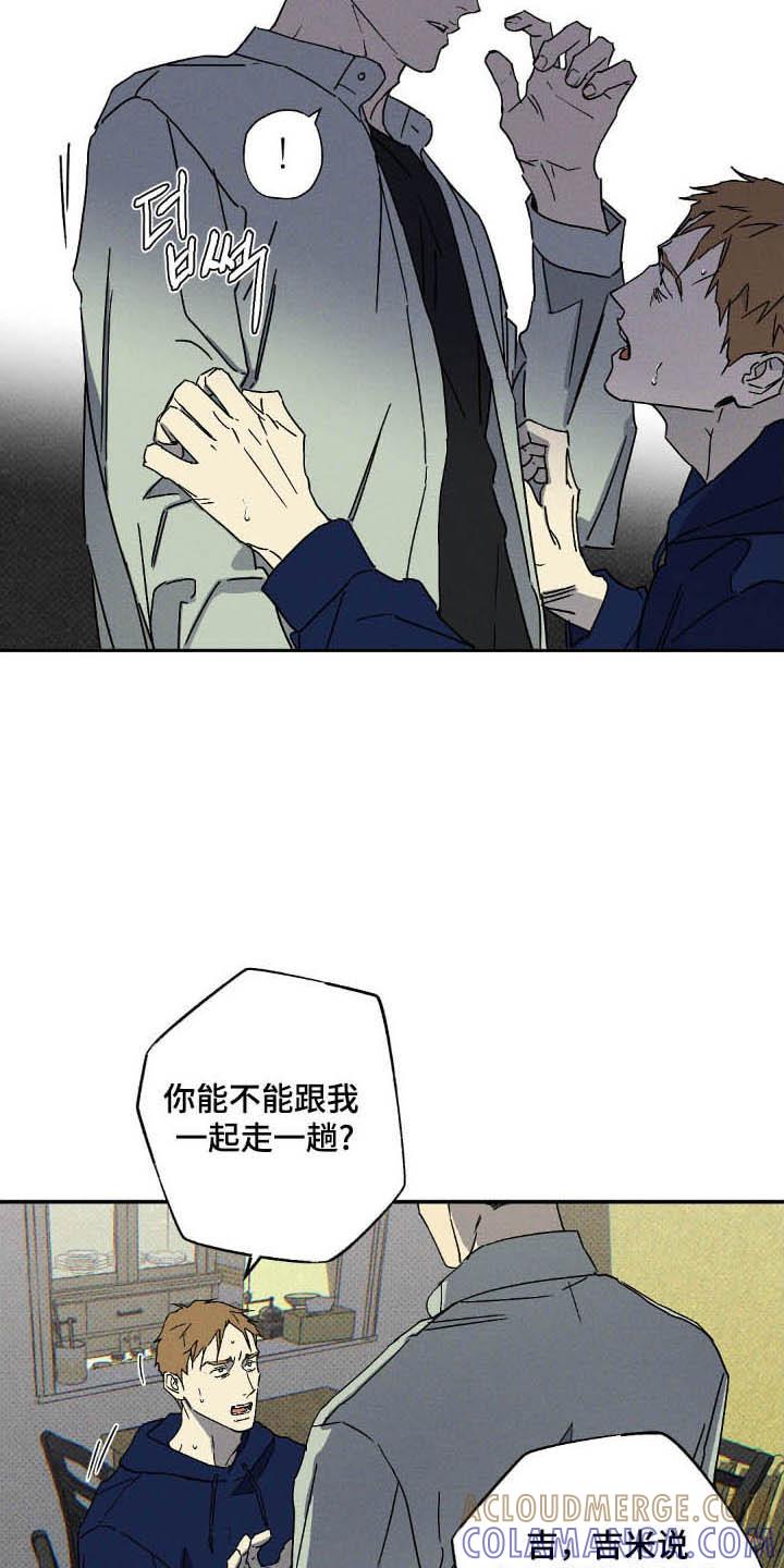 《狂沙肆虐》第125章：【第二季】故意接近 第9页
