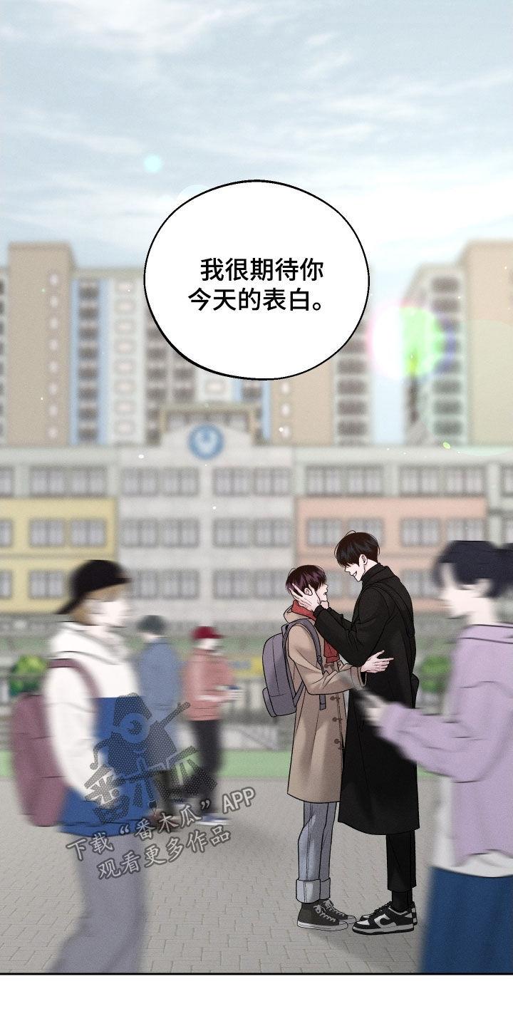 《我的救世主》第125章：【第二季】绑架 第10页