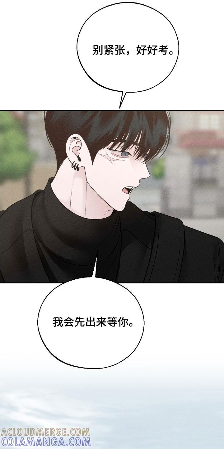 《我的救世主》第125章：【第二季】绑架 第9页