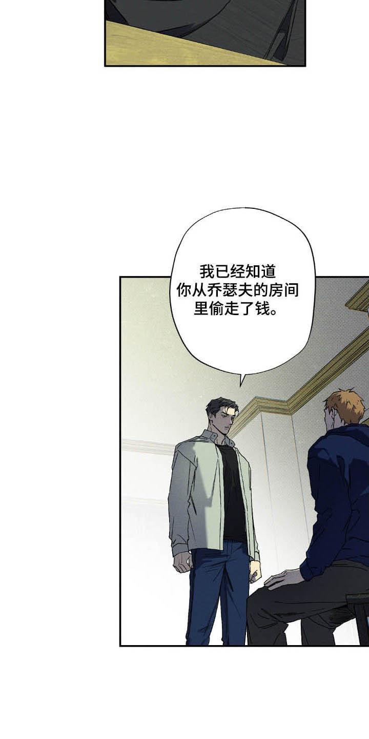 《狂沙肆虐》第125章：【第二季】故意接近 第4页