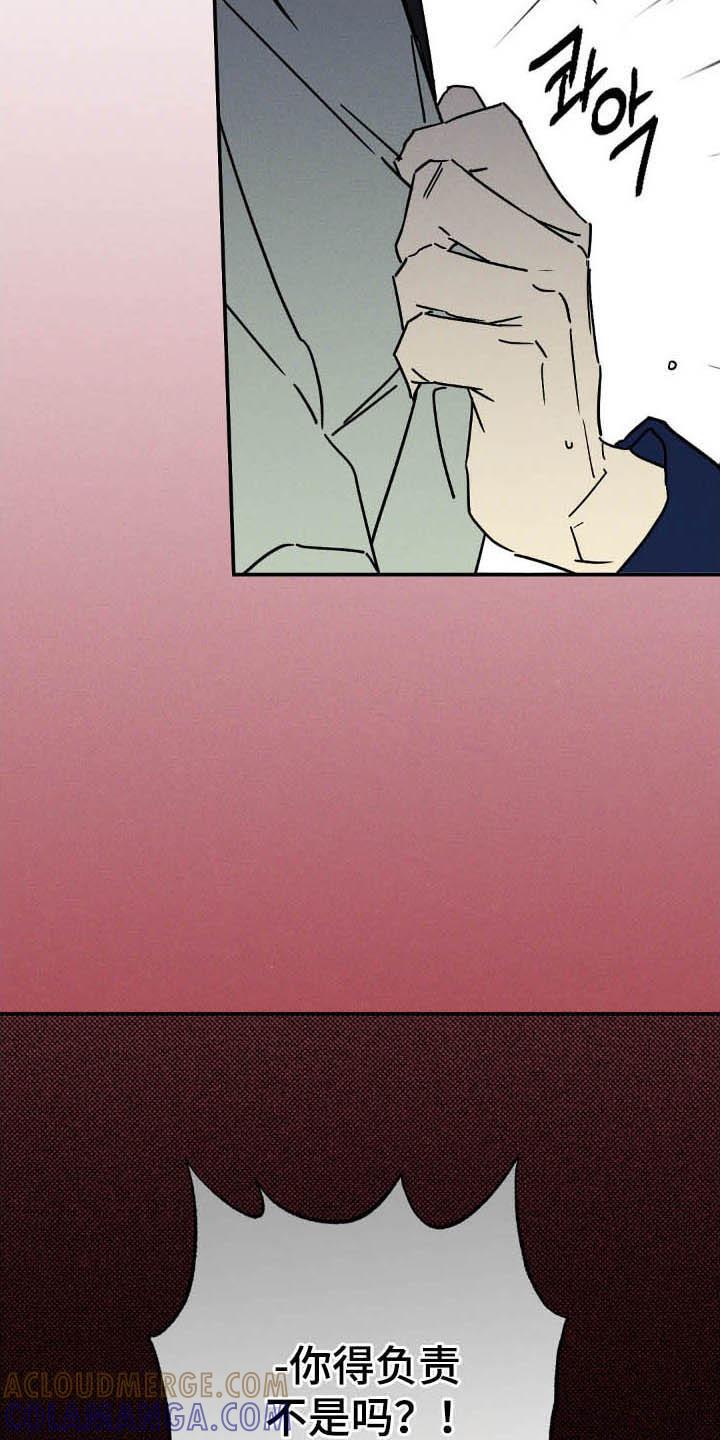 《狂沙肆虐》第125章：【第二季】故意接近 第27页