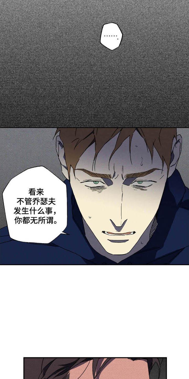 《狂沙肆虐》第125章：【第二季】故意接近 第20页