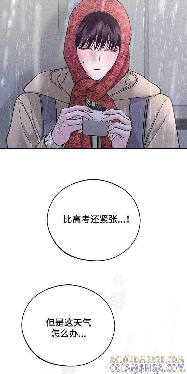 《我的救世主》第125章：【第二季】绑架 第35页