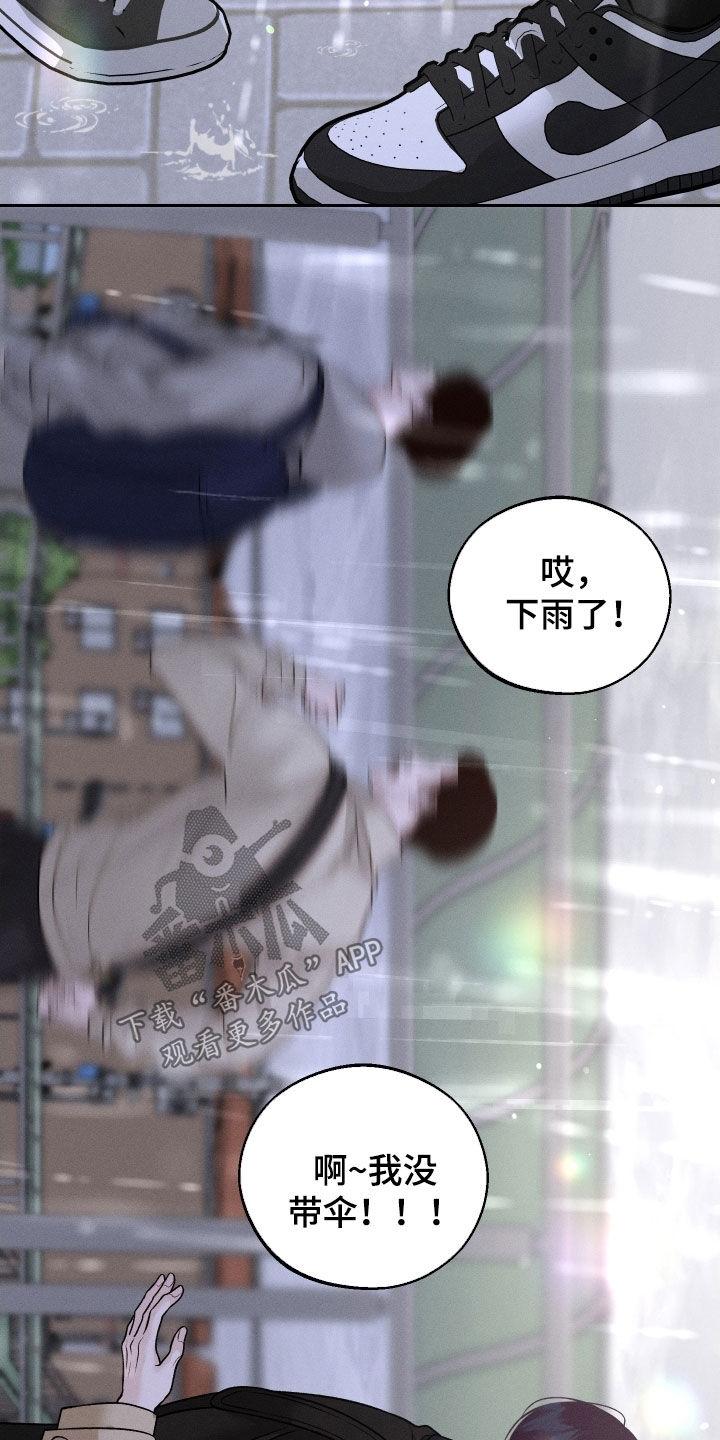 《我的救世主》第125章：【第二季】绑架 第24页