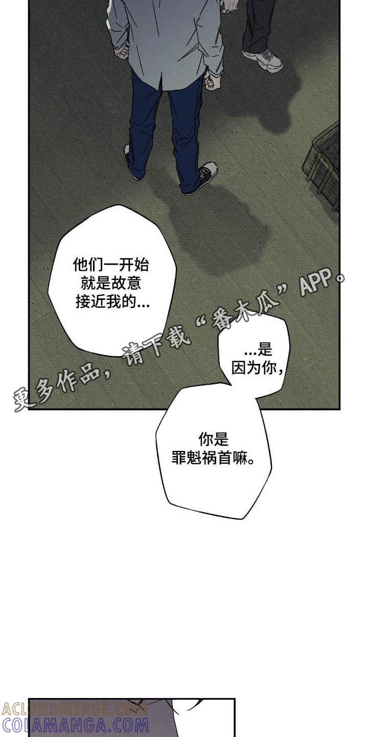 《狂沙肆虐》第125章：【第二季】故意接近 第23页