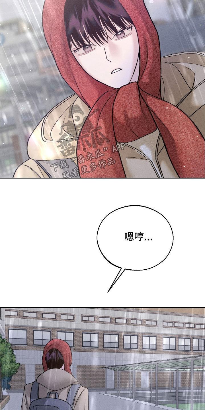 《我的救世主》第125章：【第二季】绑架 第30页