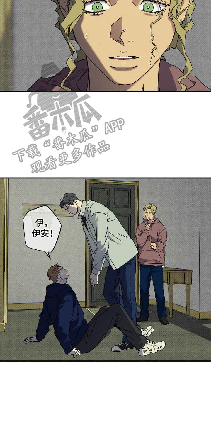 《狂沙肆虐》第125章：【第二季】故意接近 第2页