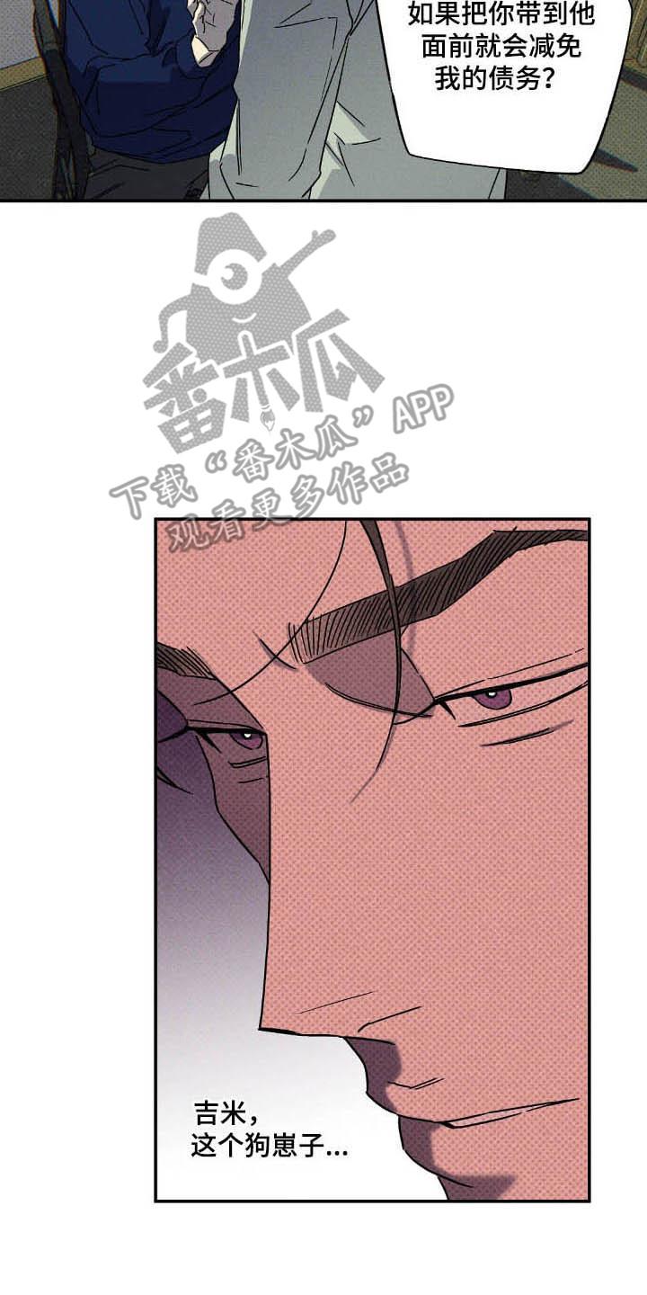 《狂沙肆虐》第125章：【第二季】故意接近 第10页