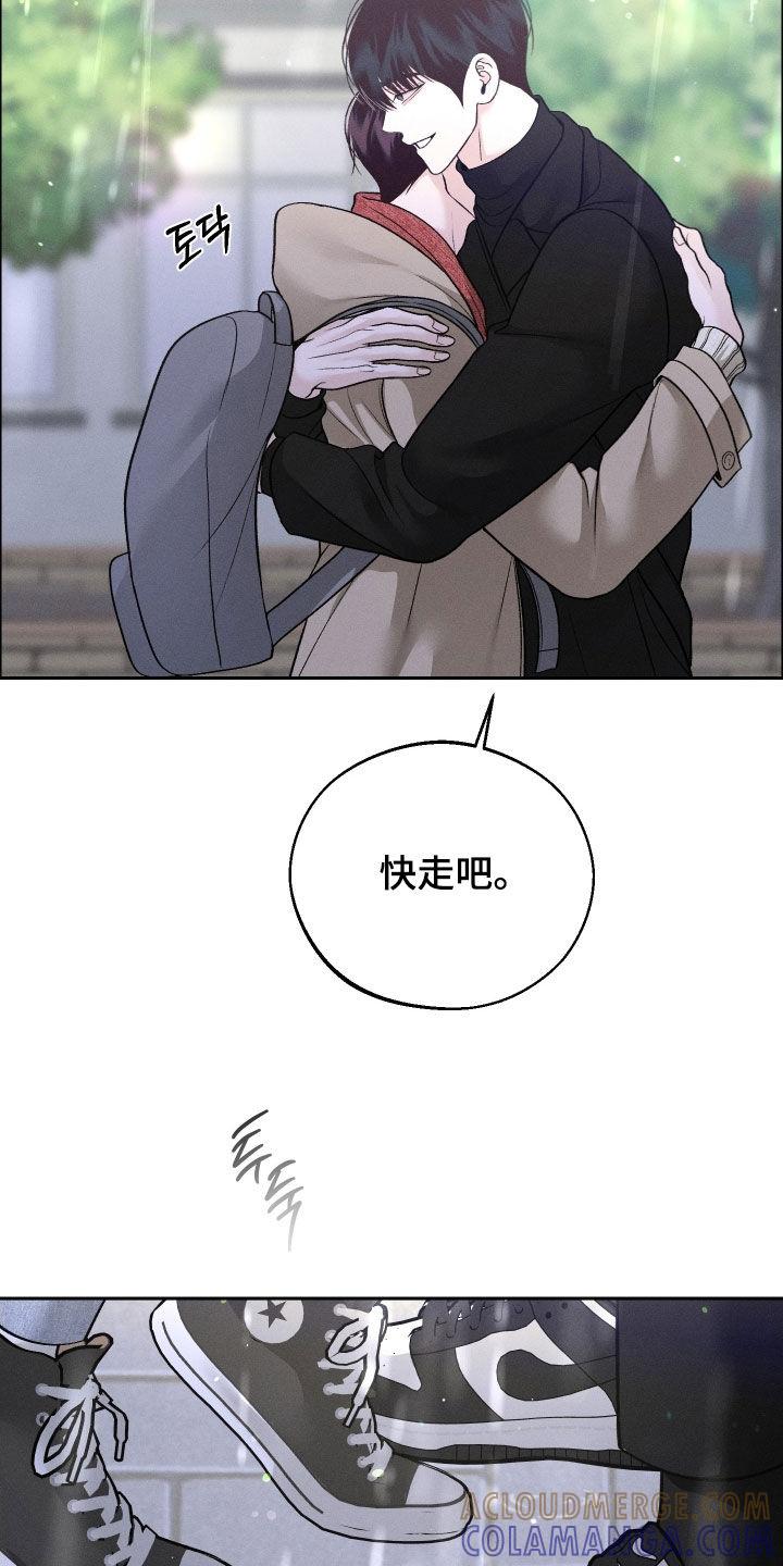 《我的救世主》第125章：【第二季】绑架 第23页