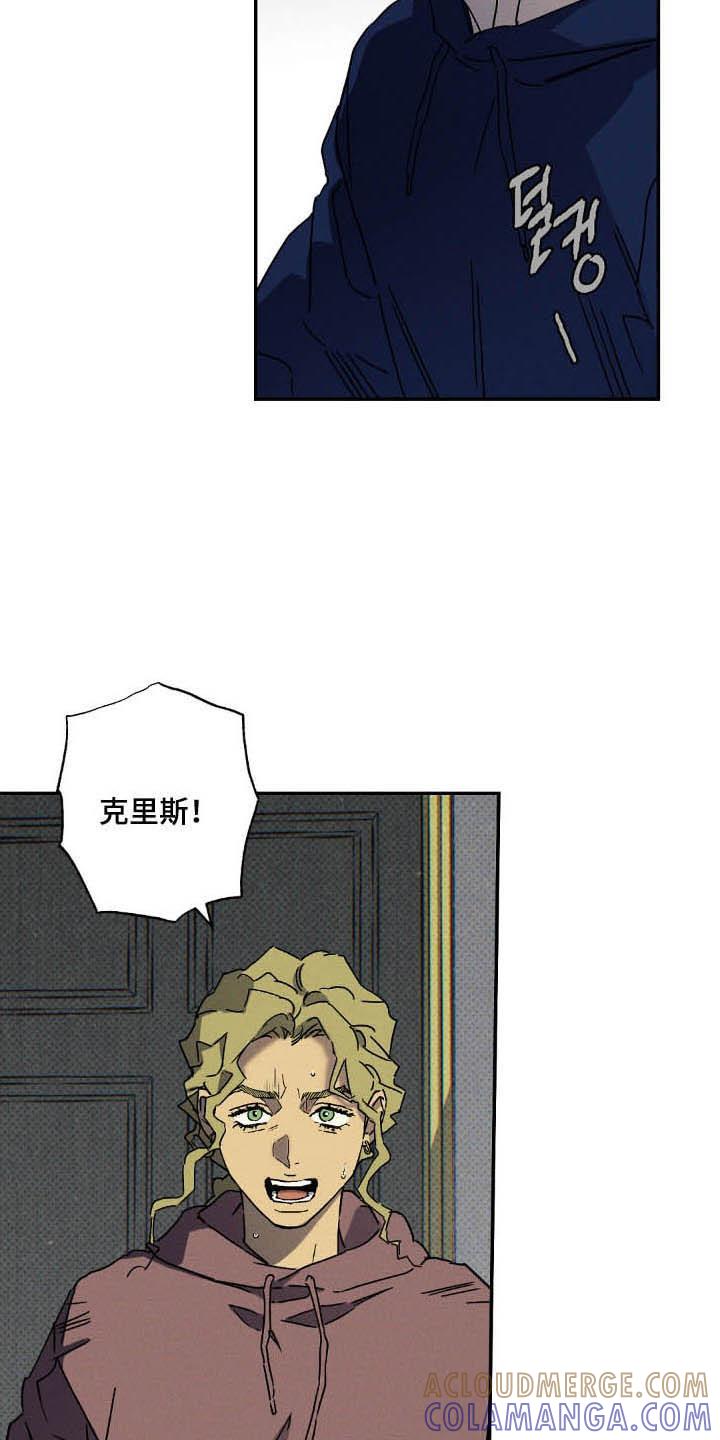 《狂沙肆虐》第125章：【第二季】故意接近 第25页