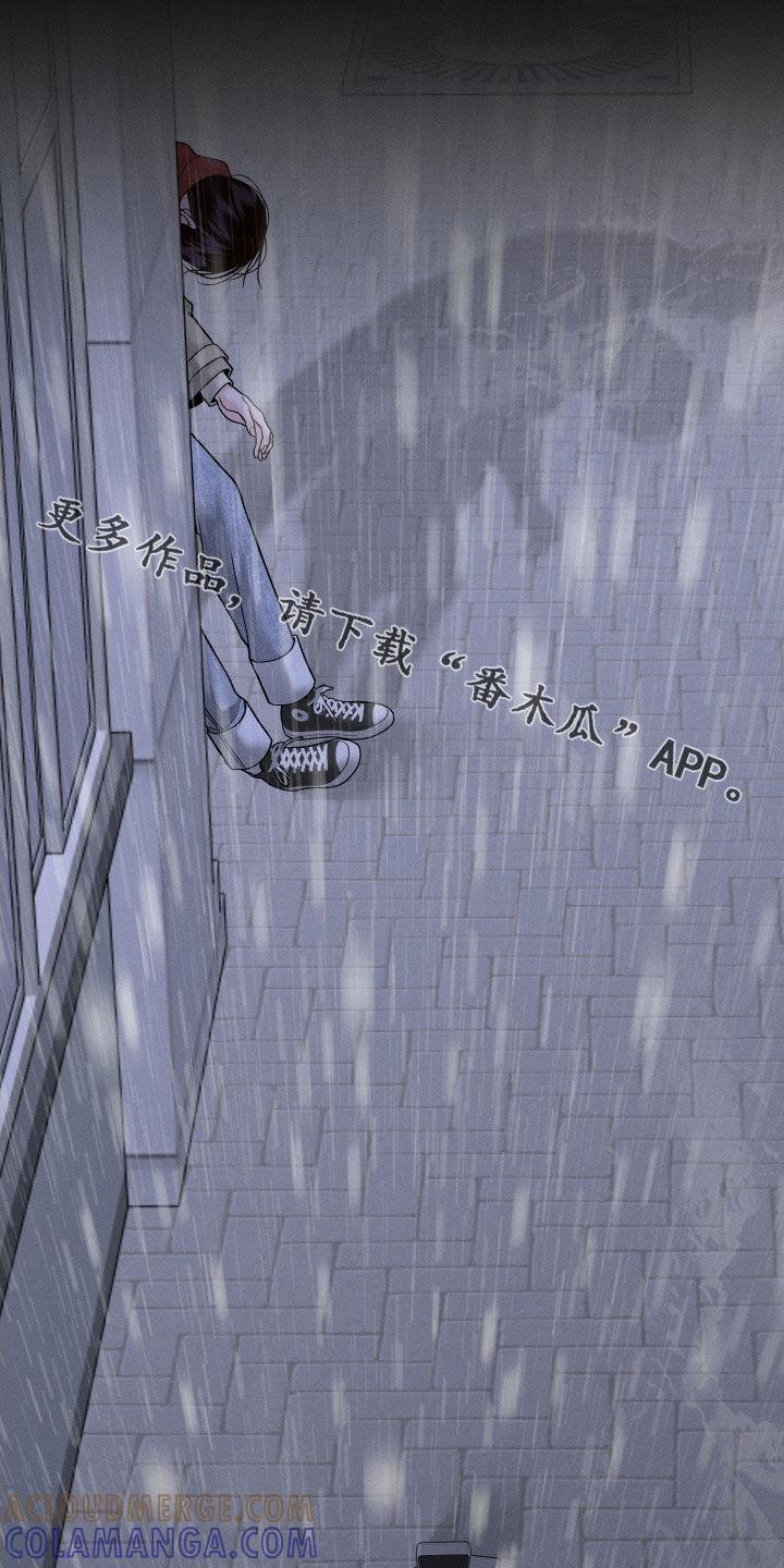 《我的救世主》第125章：【第二季】绑架 第41页