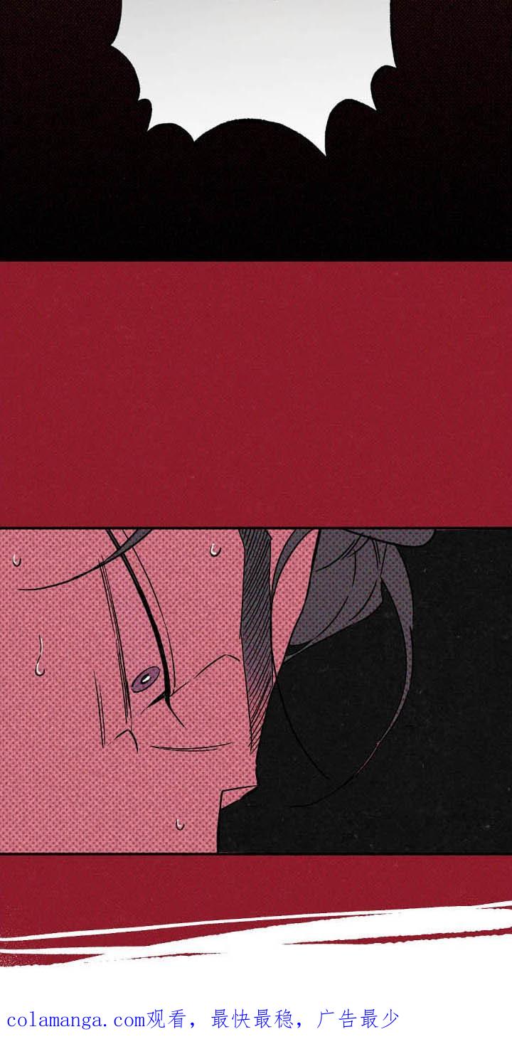 《狂沙肆虐》第125章：【第二季】故意接近 第28页