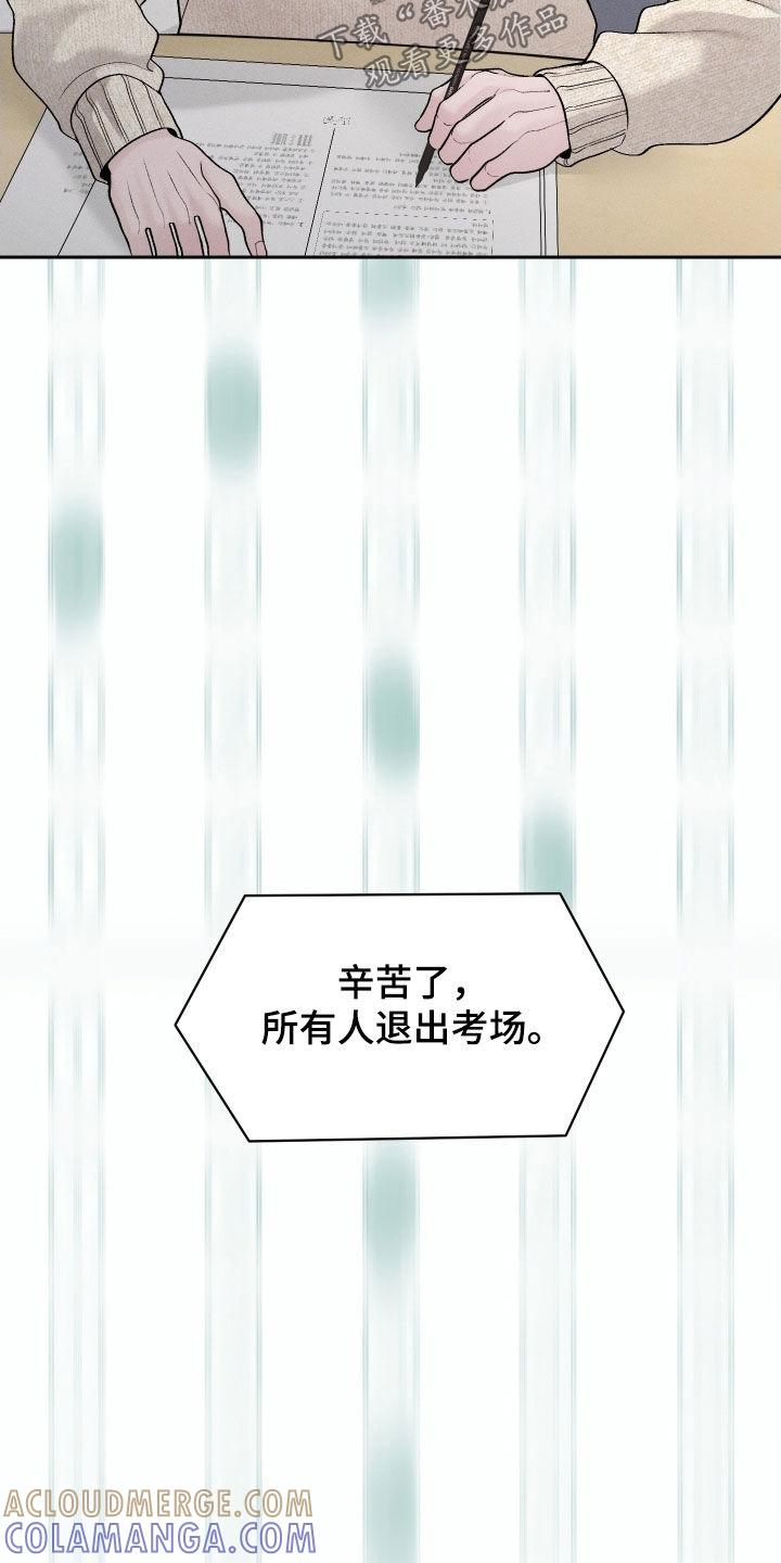 《我的救世主》第125章：【第二季】绑架 第19页