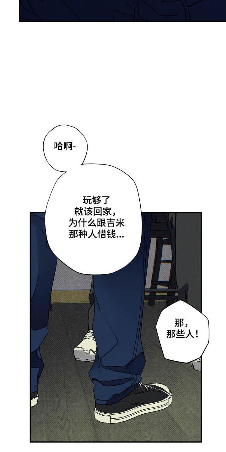 《狂沙肆虐》第125章：【第二季】故意接近 第6页