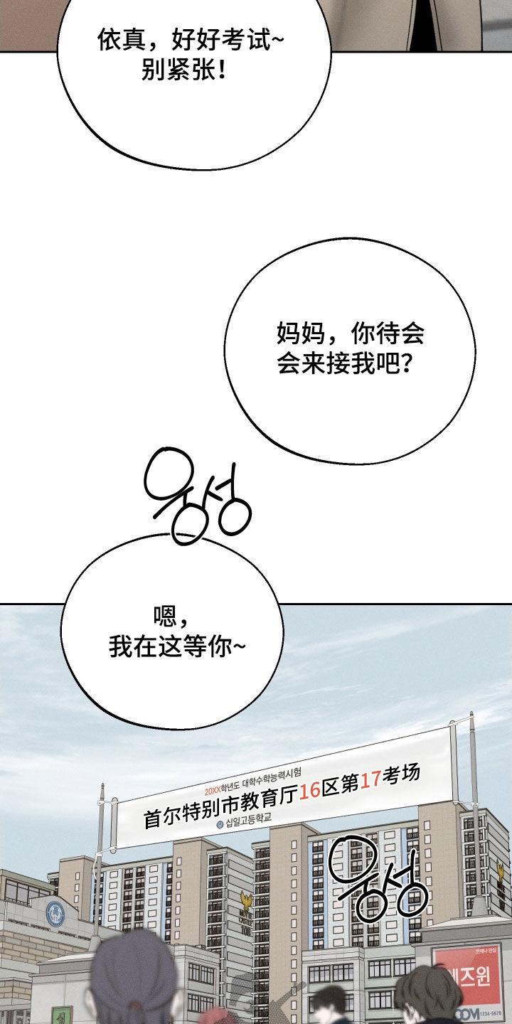 《我的救世主》第125章：【第二季】绑架 第6页