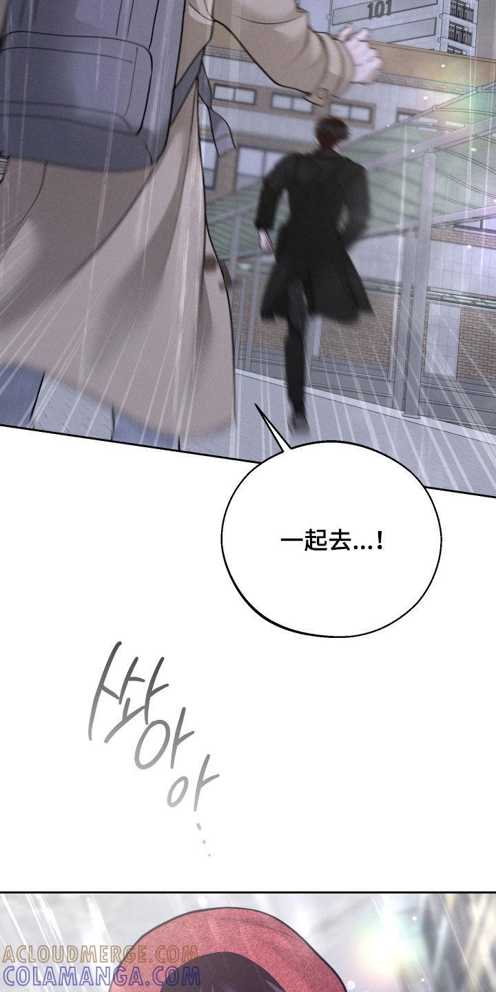 《我的救世主》第125章：【第二季】绑架 第29页