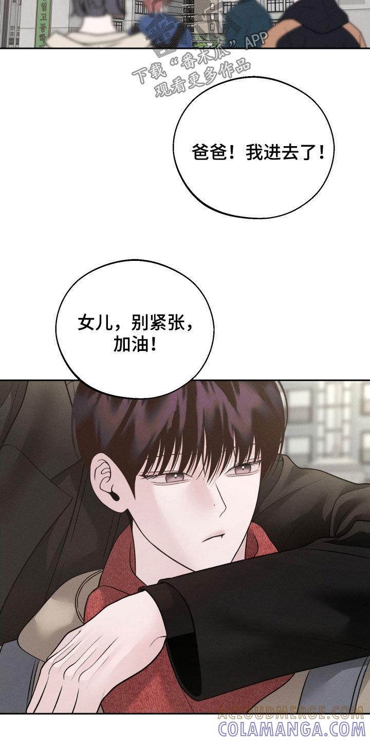 《我的救世主》第125章：【第二季】绑架 第7页