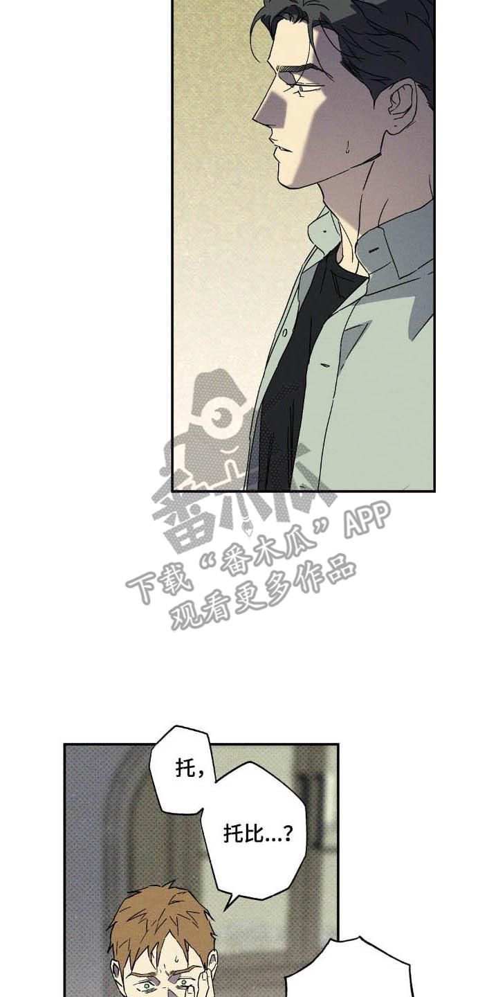 《狂沙肆虐》第126章：【第二季】价值陷阱 第2页