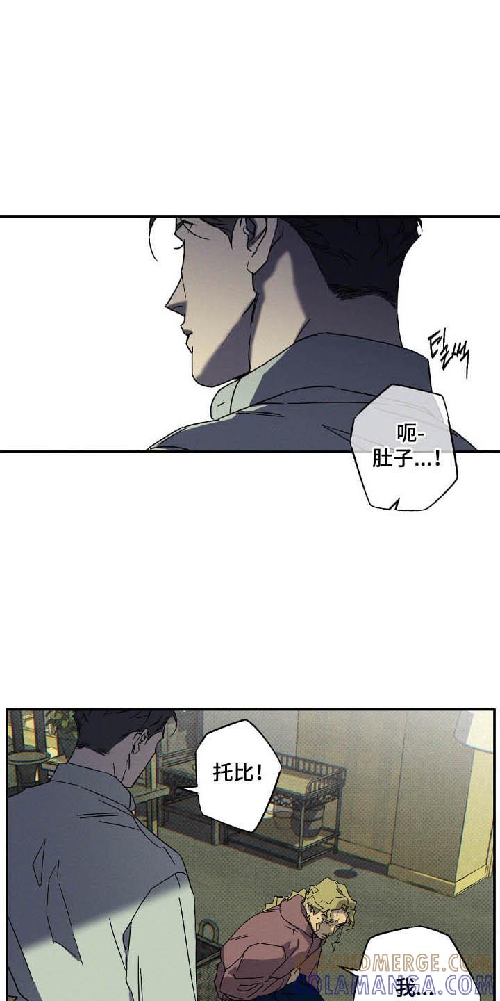 《狂沙肆虐》第126章：【第二季】价值陷阱 第9页