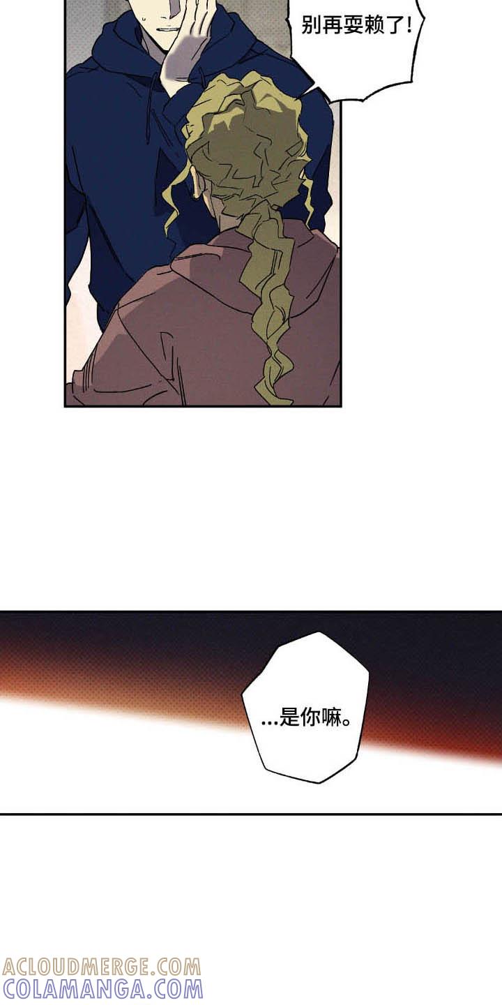 《狂沙肆虐》第126章：【第二季】价值陷阱 第3页