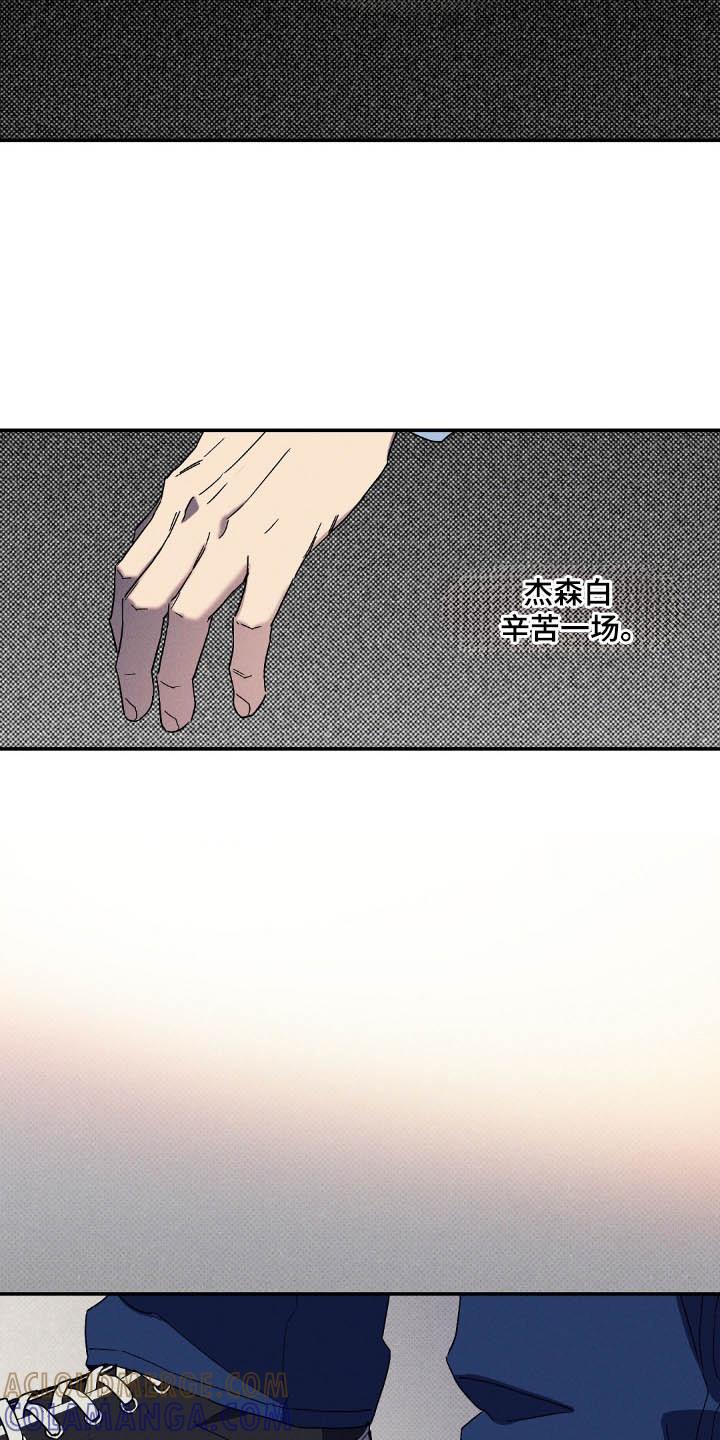 《狂沙肆虐》第126章：【第二季】价值陷阱 第21页