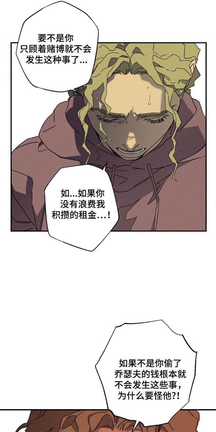 《狂沙肆虐》第126章：【第二季】价值陷阱 第4页