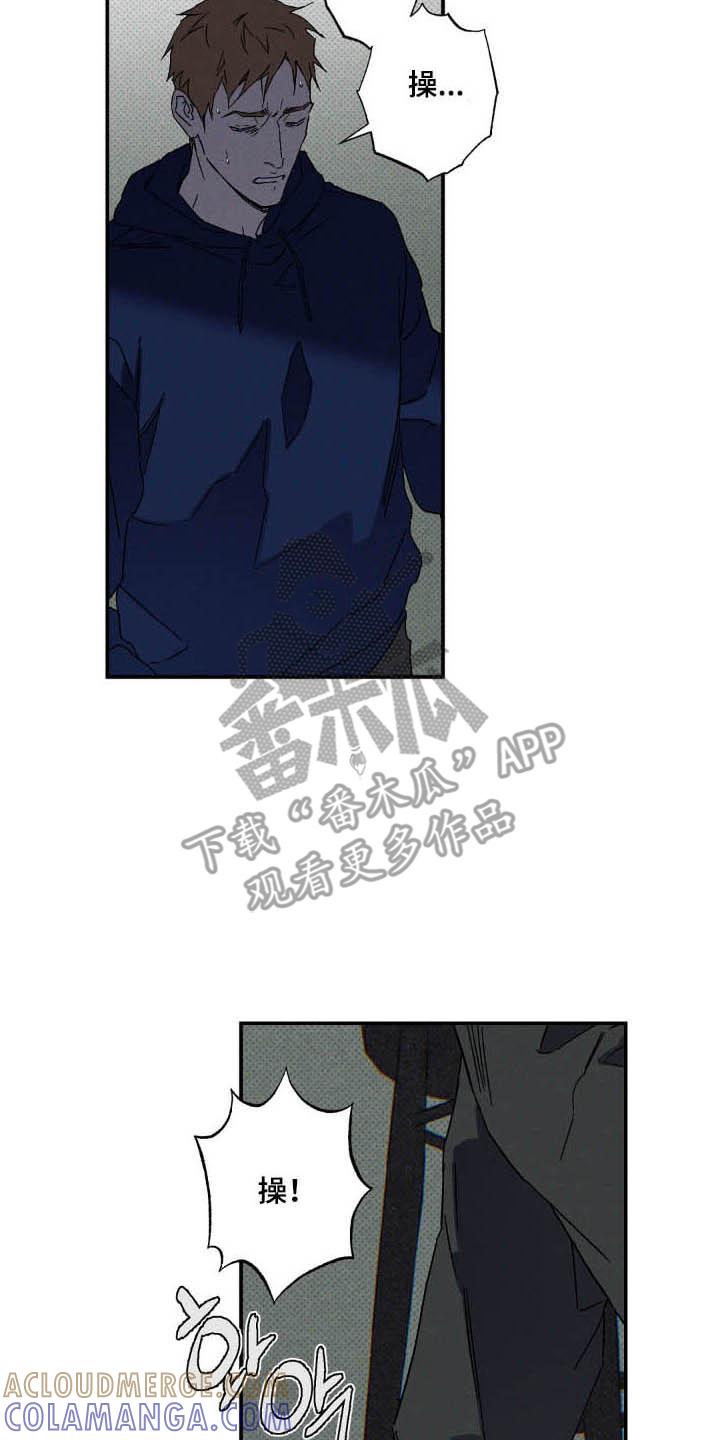 《狂沙肆虐》第126章：【第二季】价值陷阱 第7页